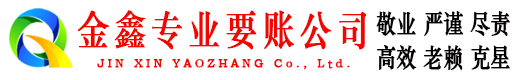 乐昌清账公司